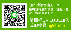 清涼音 QRcode