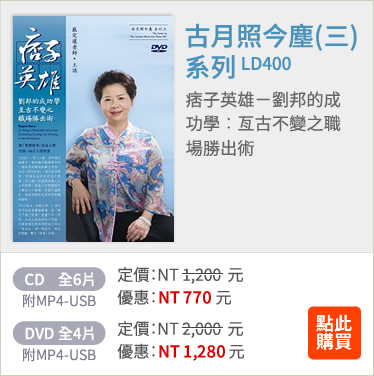 嚴定暹劉邦成功學