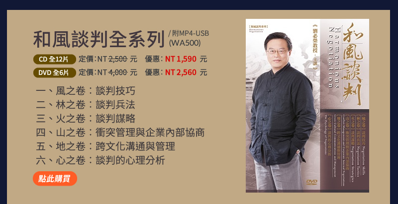 和風談判全系列(WA500)